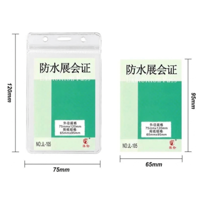 ซองใส่บัตร แนวตั้ง ขนาด 65 x 95 mm. เบอร์ 105